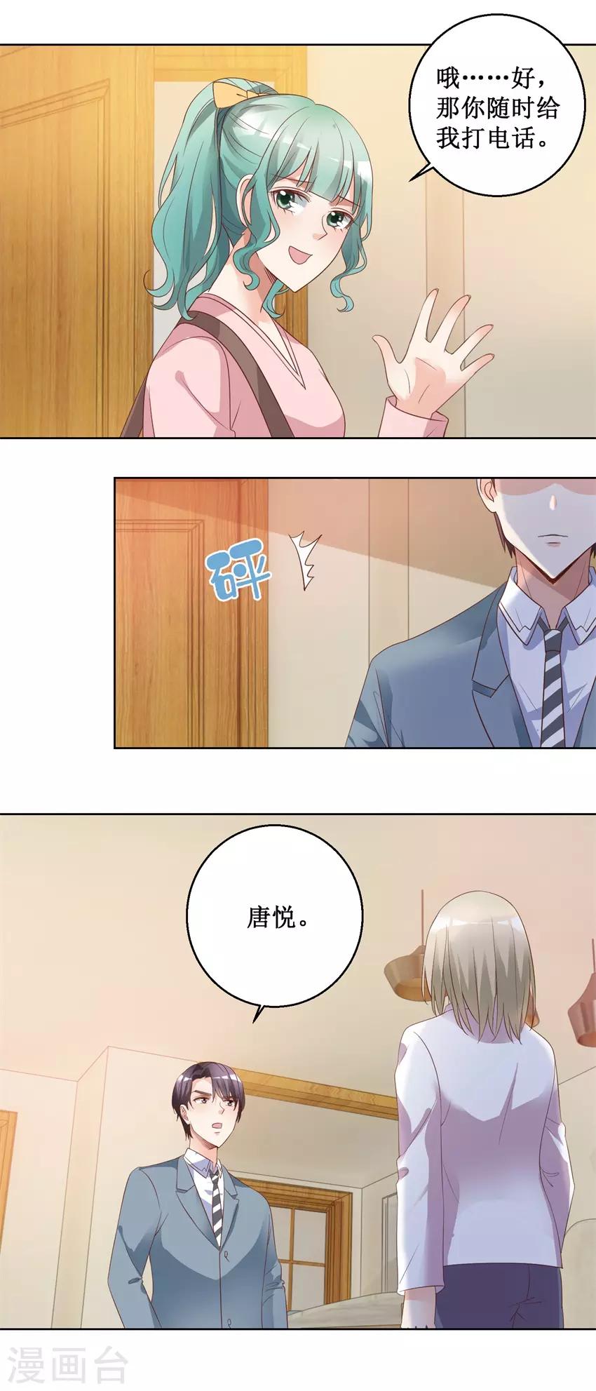 第78话 纠结-第78话