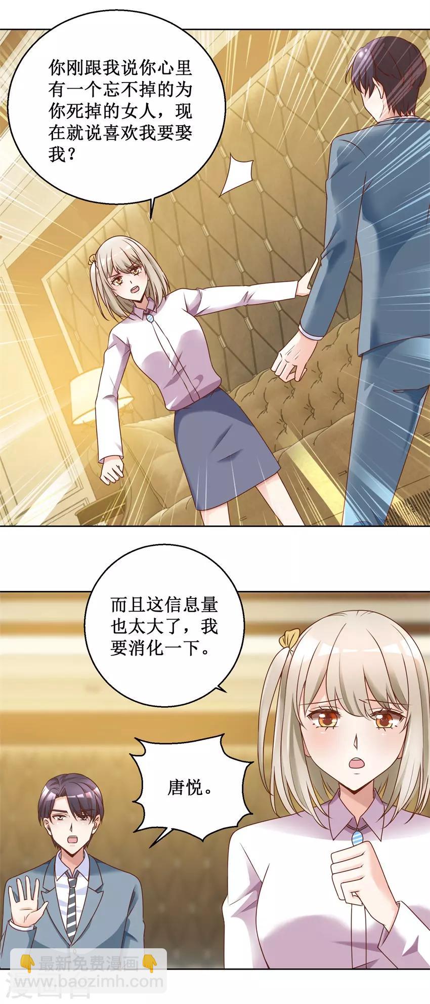 第78话 纠结-第78话