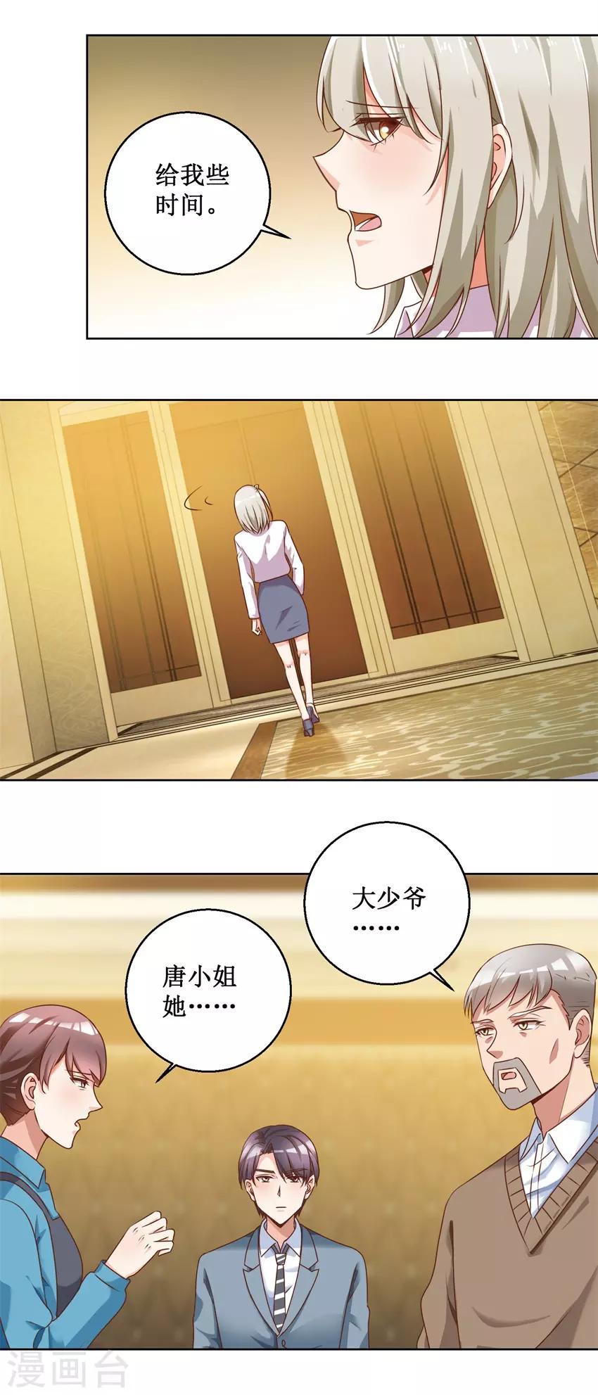 第78话 纠结-第78话