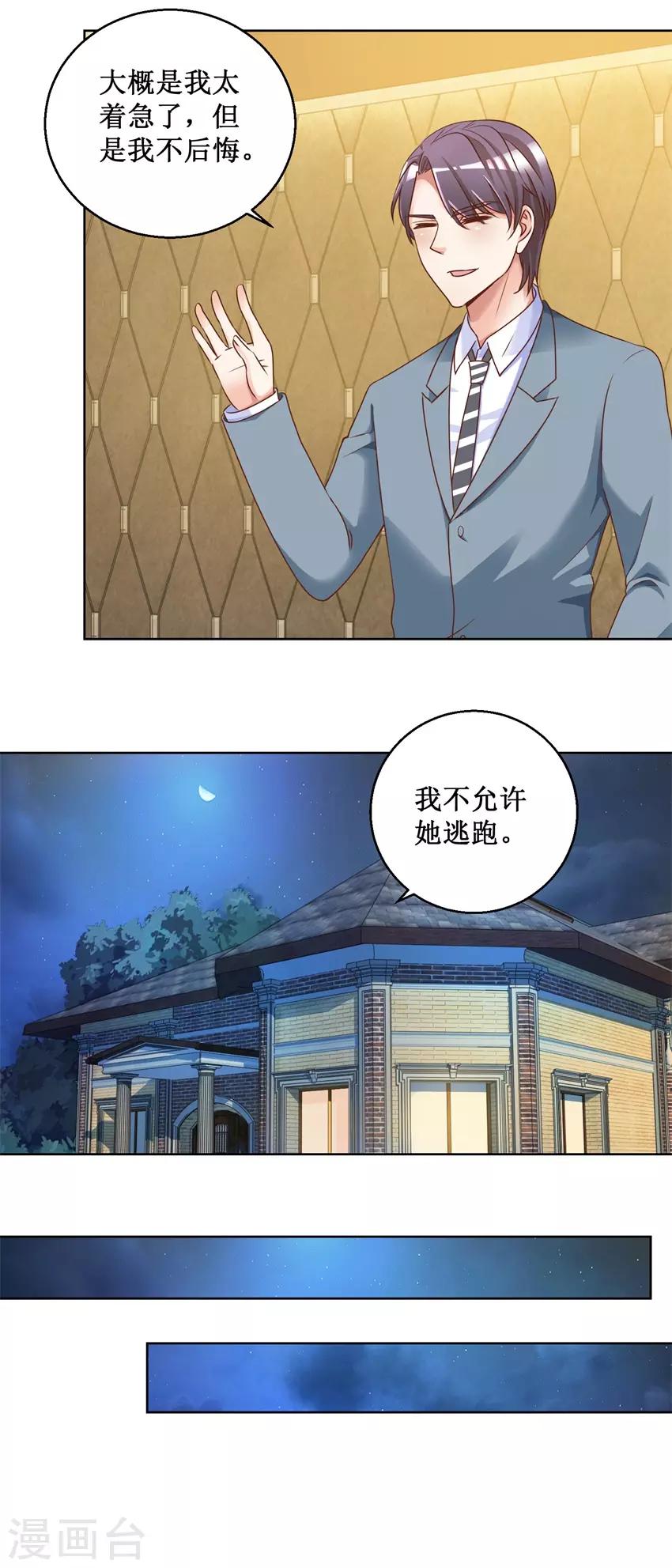 第78话 纠结-第78话