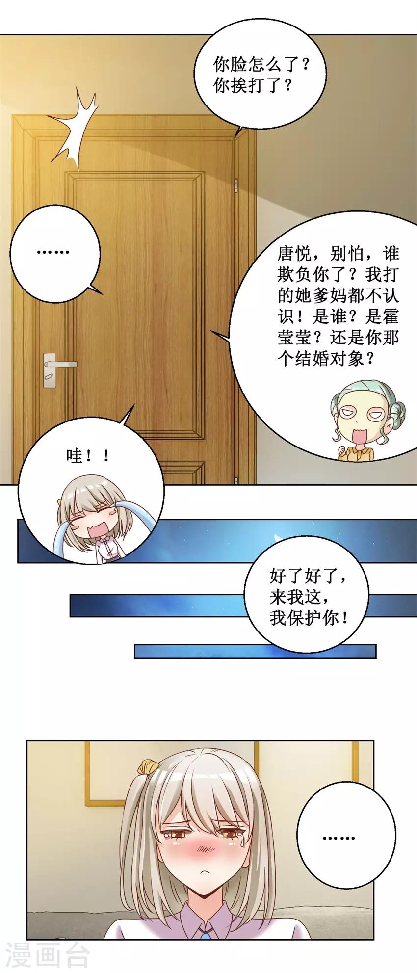 第78话 纠结-第78话