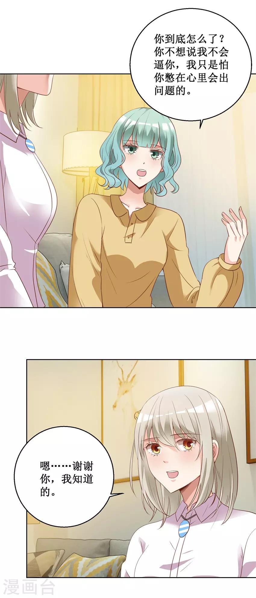 第78话 纠结-第78话