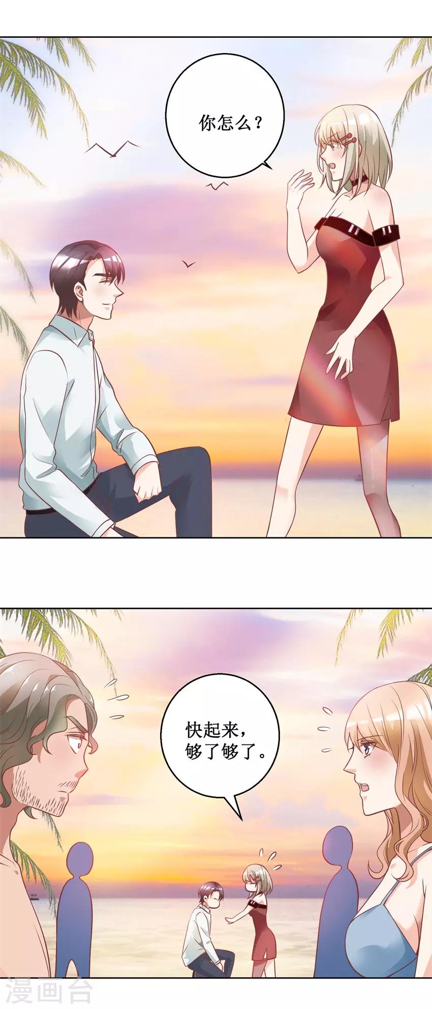 最终话 求婚-第80话