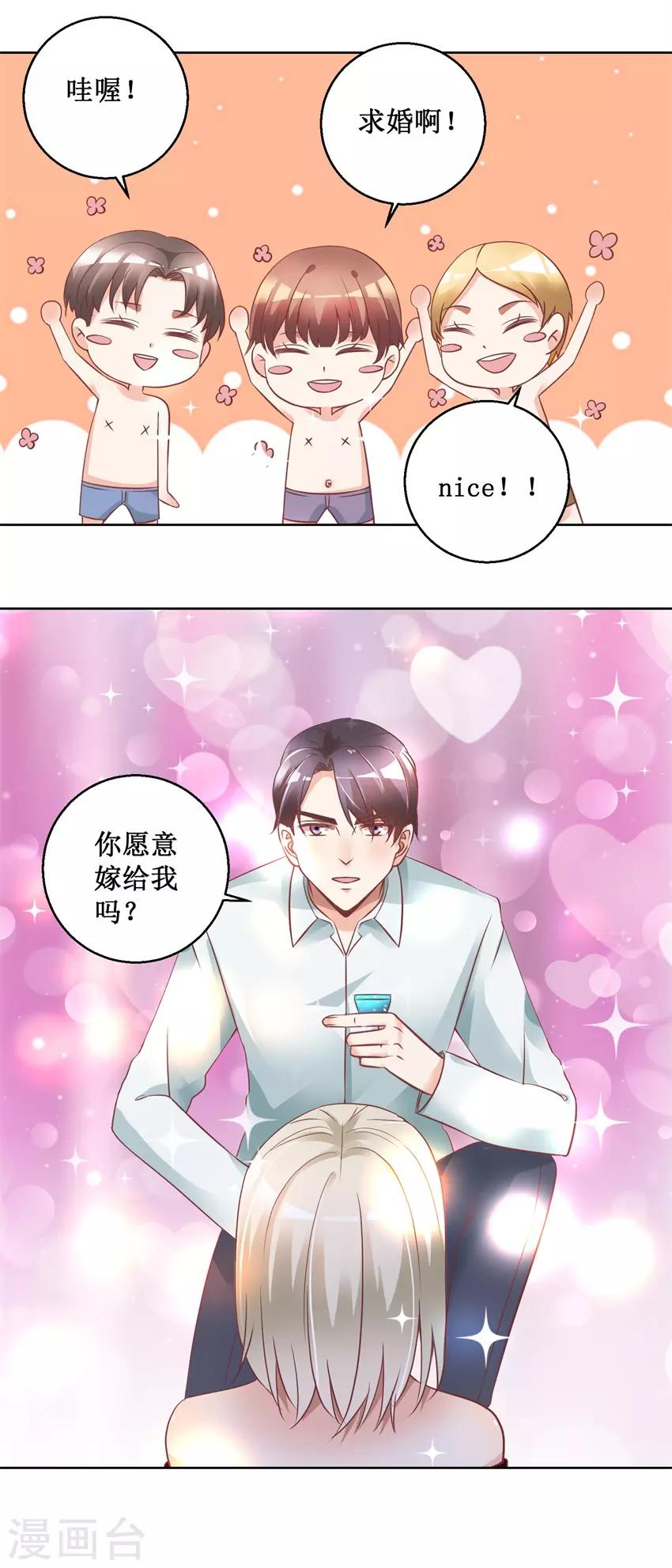 最终话 求婚-第80话