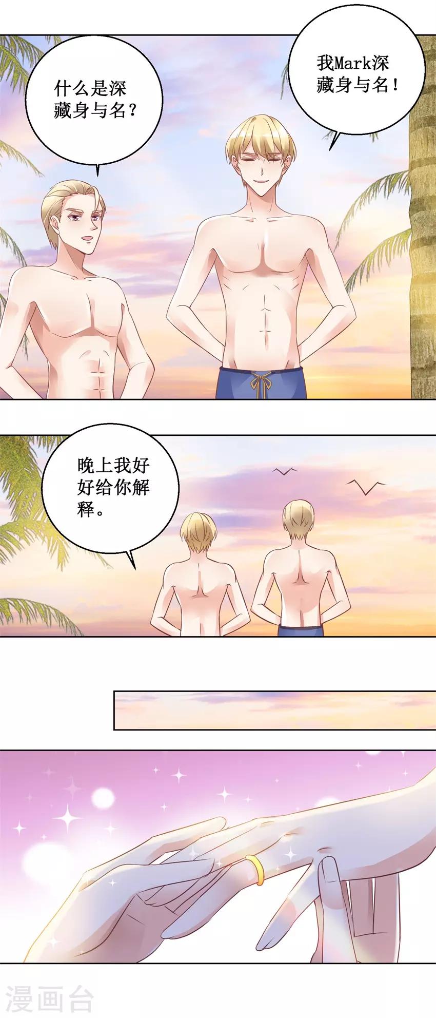 最终话 求婚-第80话