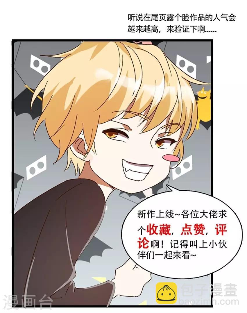 最终话 求婚-第80话