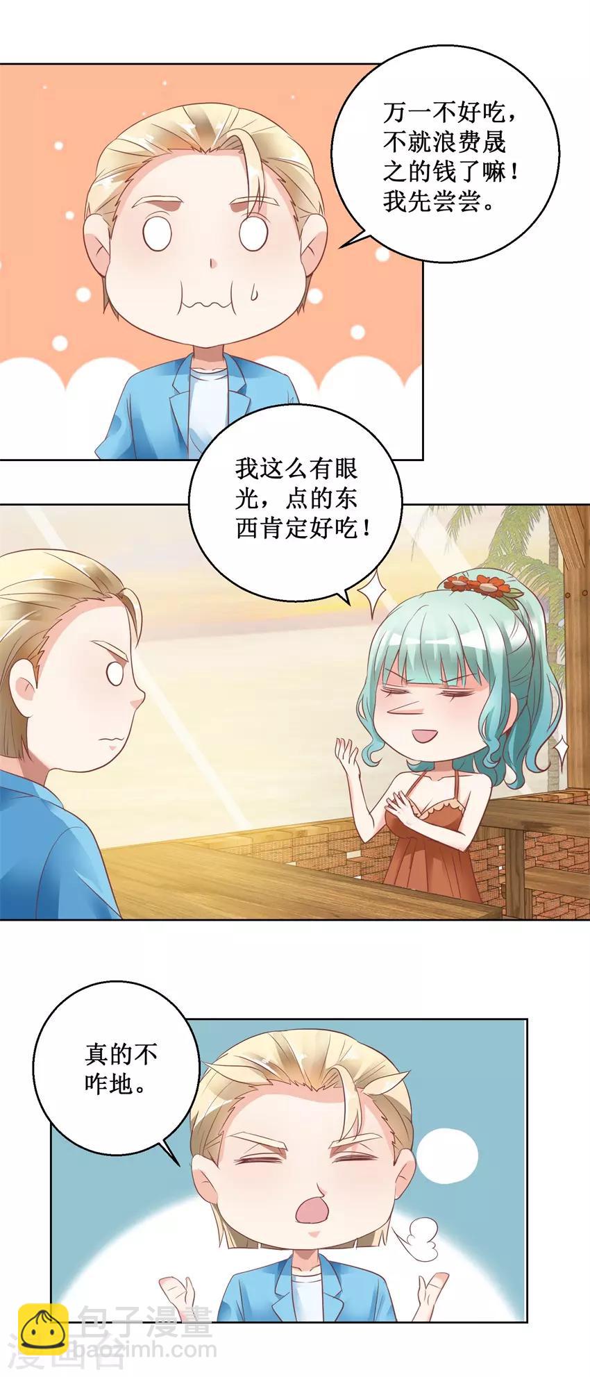 最终话 求婚-第80话