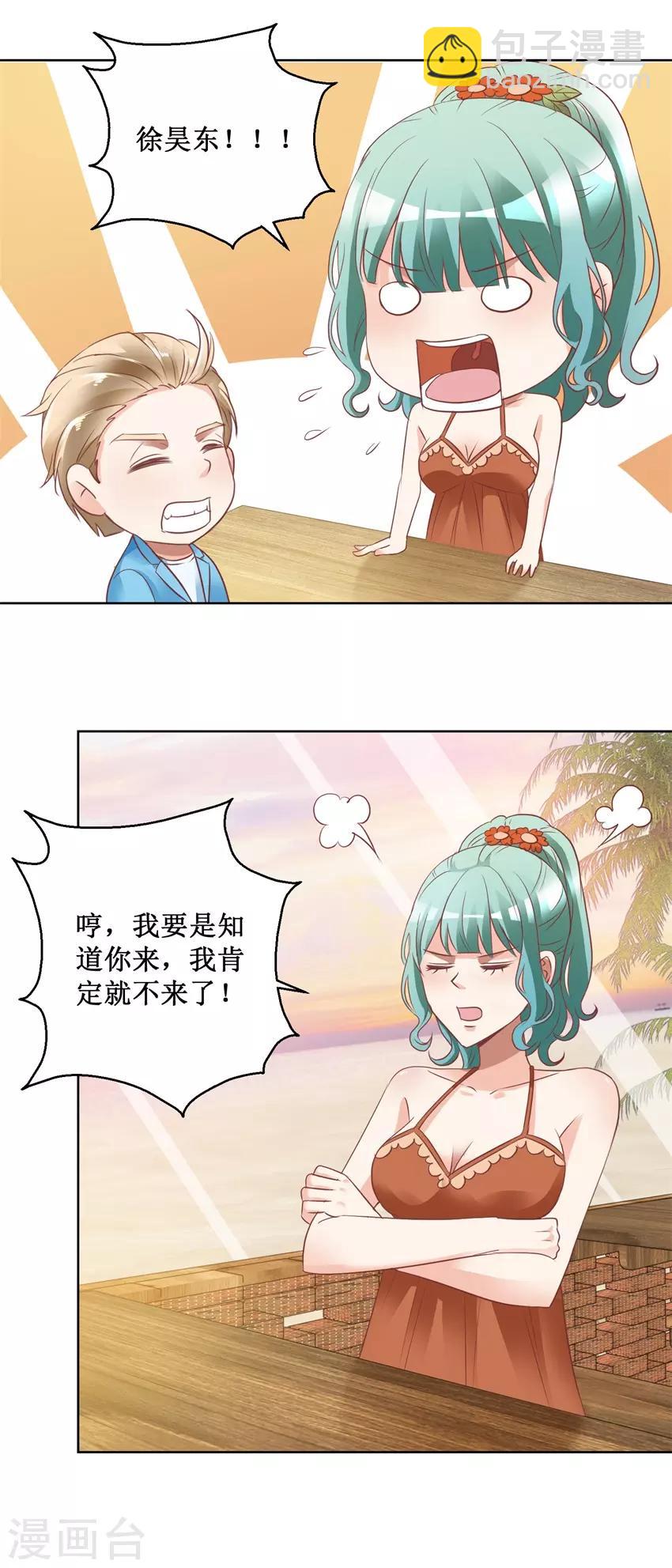 最终话 求婚-第80话