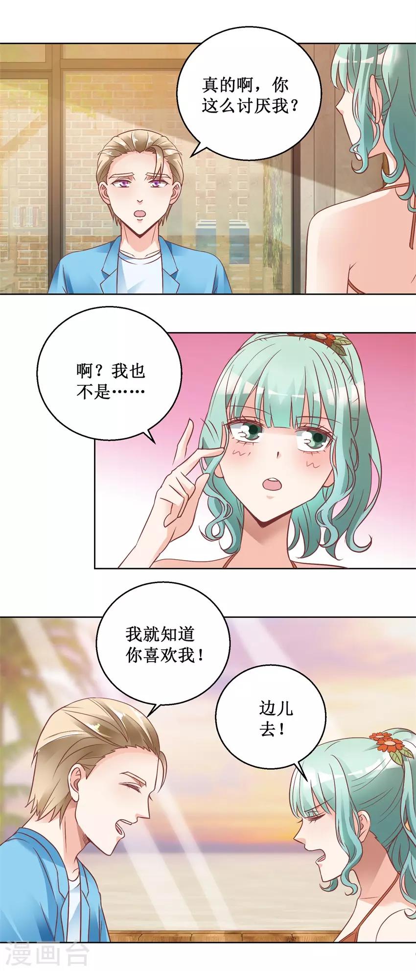 最终话 求婚-第80话