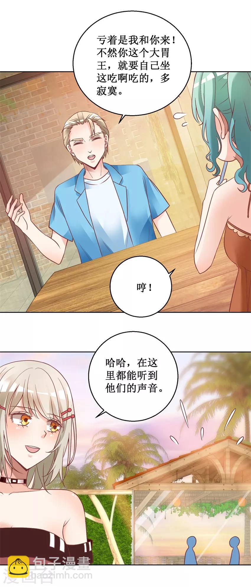 最终话 求婚-第80话