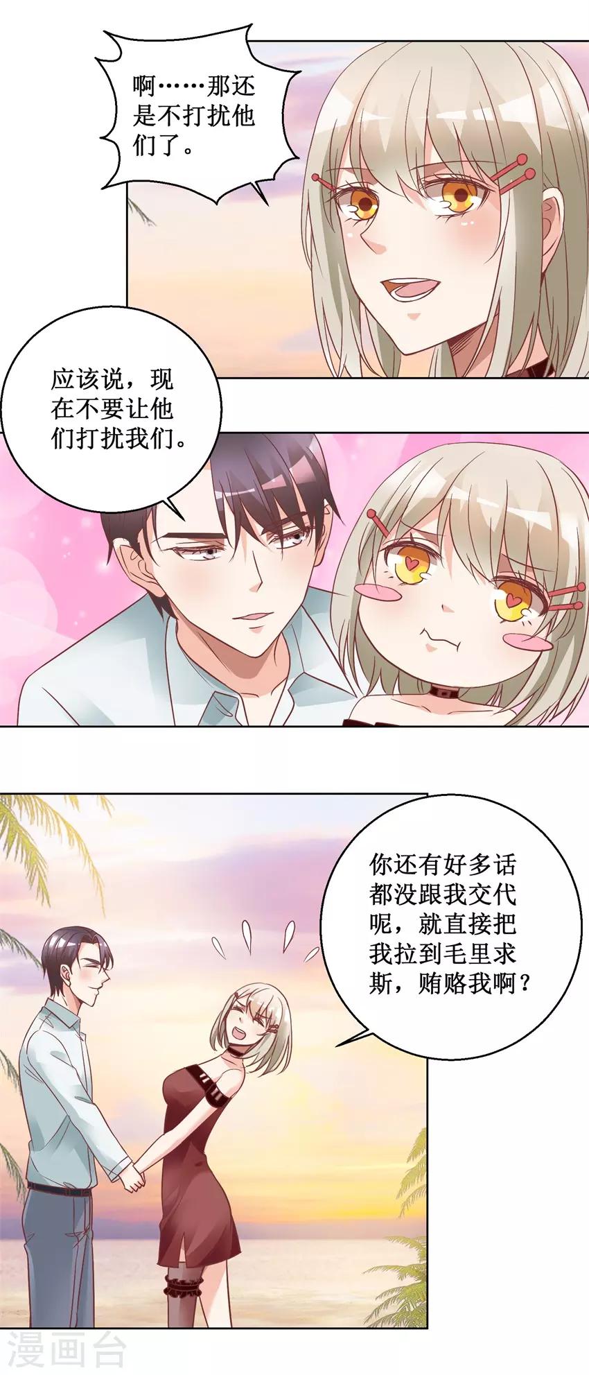 最终话 求婚-第80话