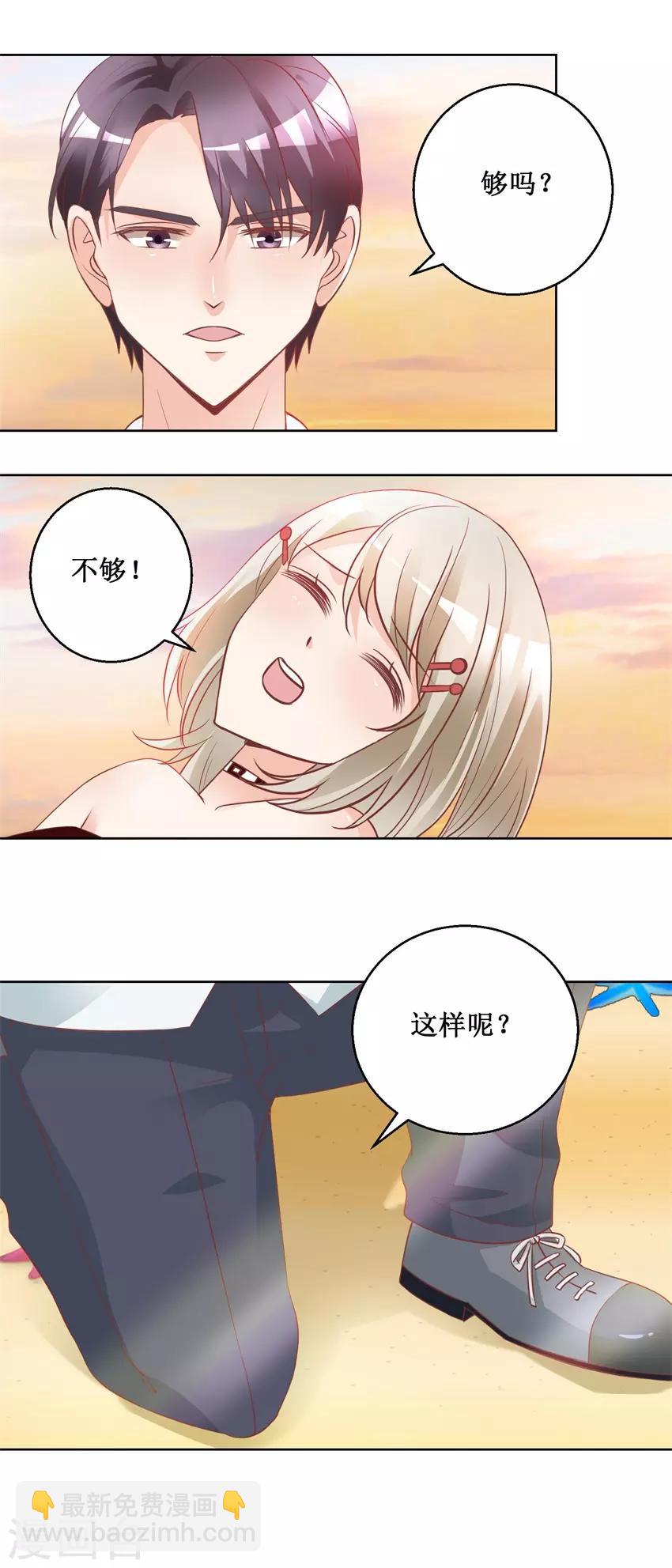 最终话 求婚-第80话