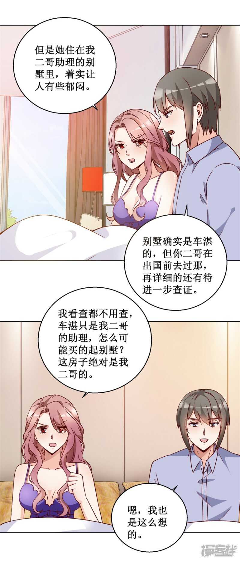 第74话 再找工作-第82话