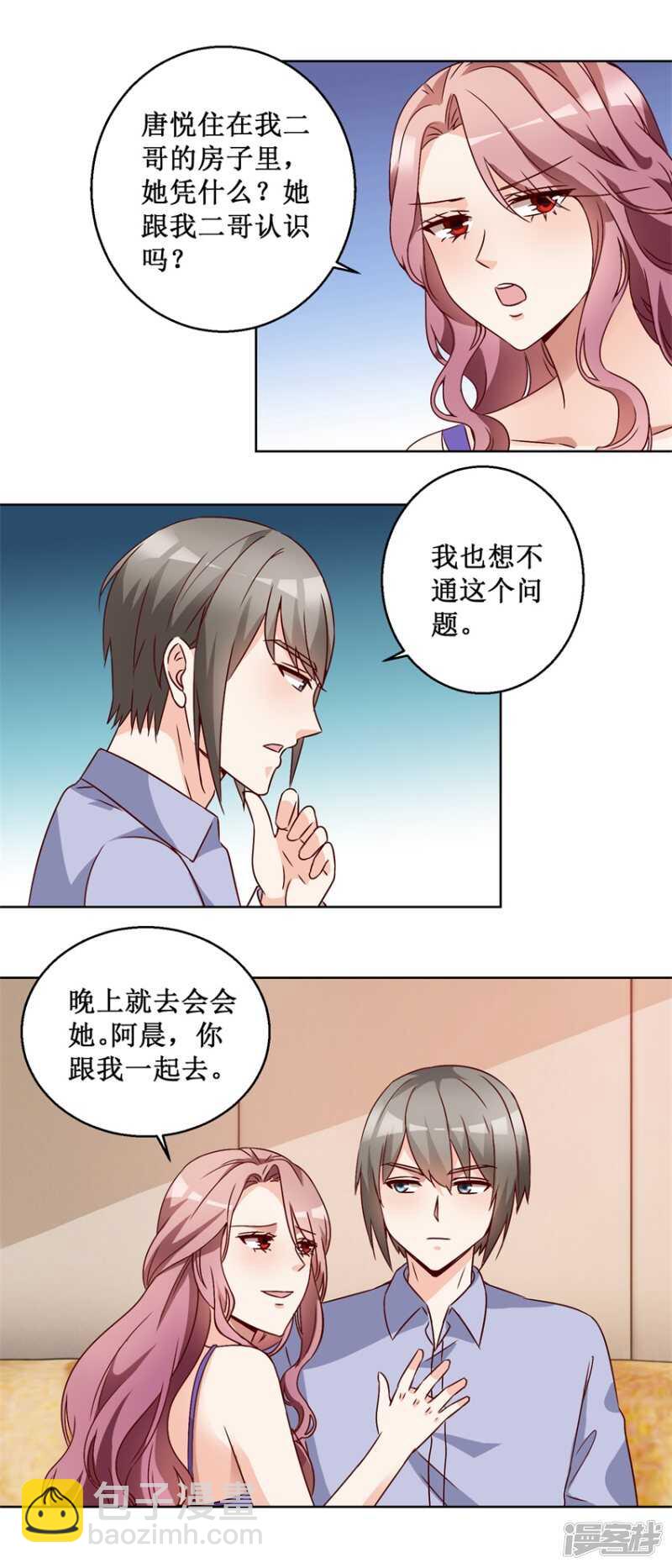 第74话 再找工作-第82话