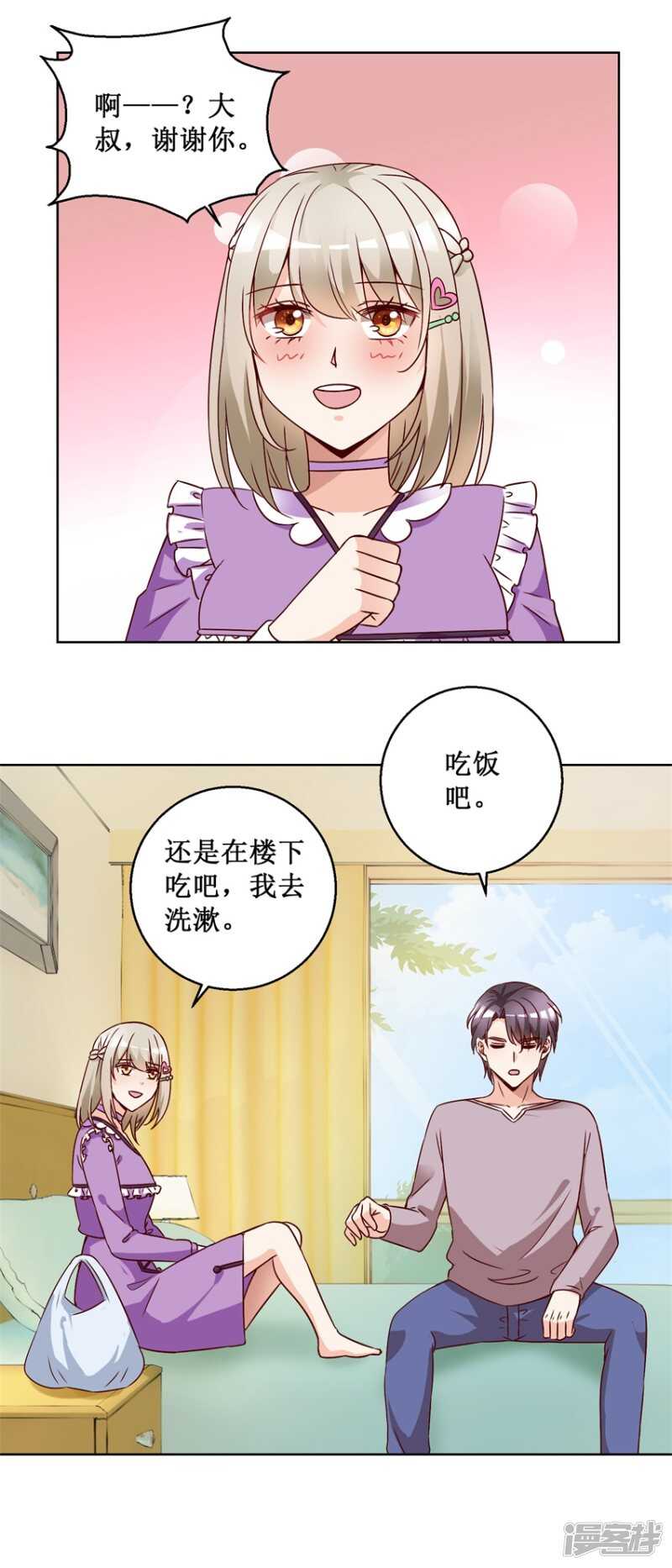 第74话 再找工作-第82话