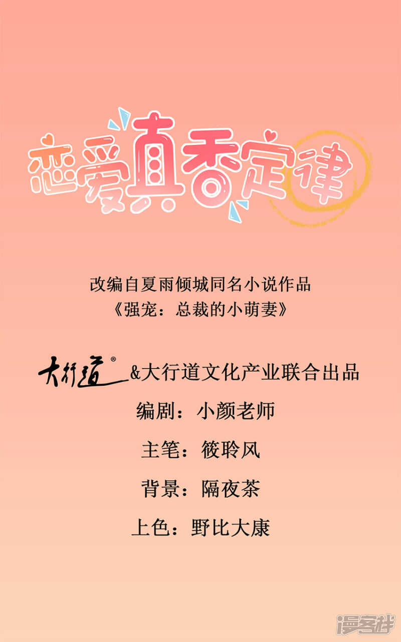 第76话 山庄上药-第84话