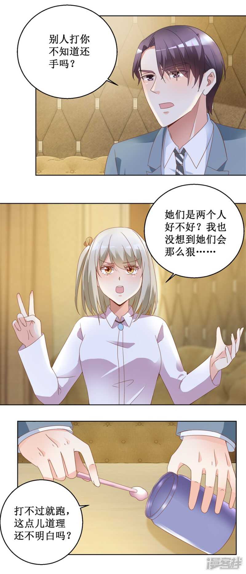 第76话 山庄上药-第84话