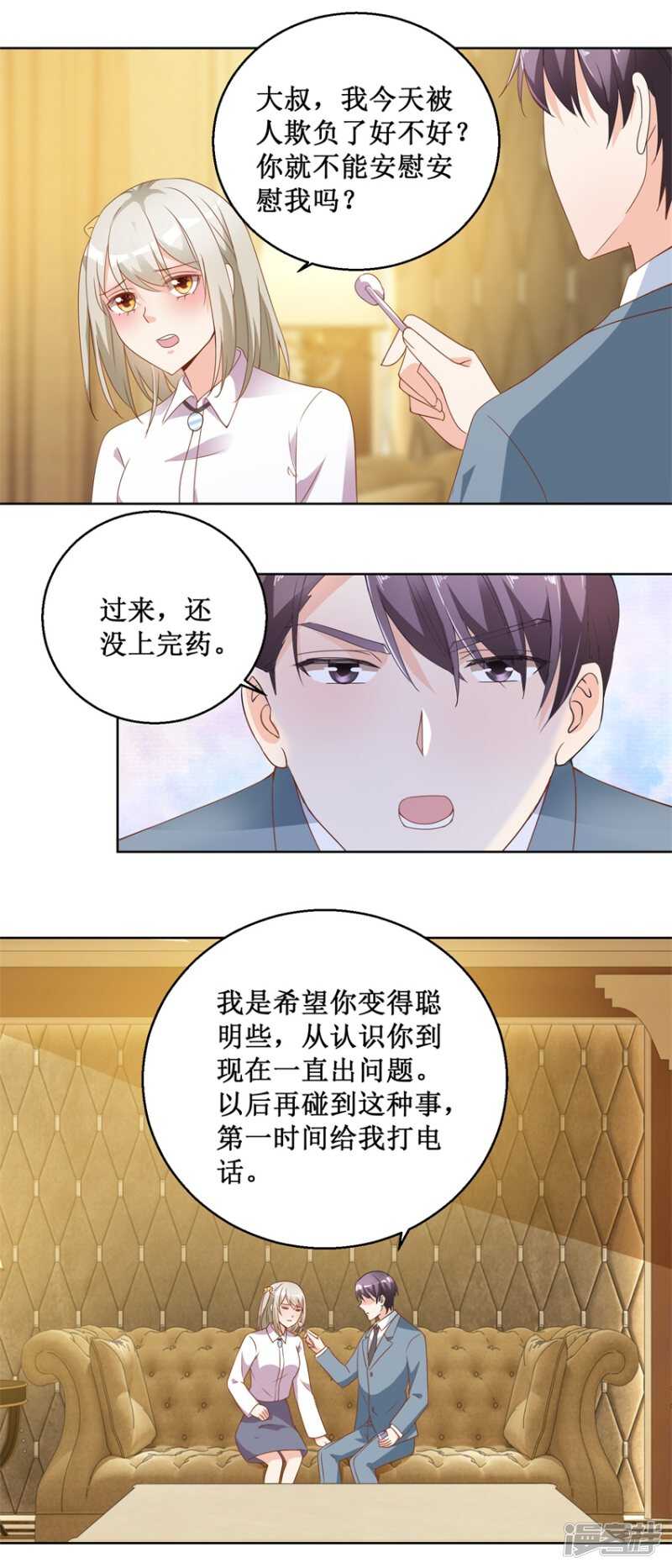 第76话 山庄上药-第84话