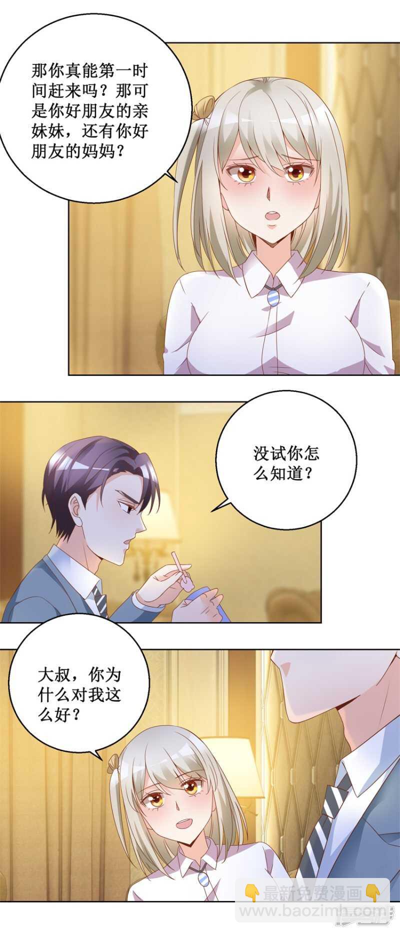 第76话 山庄上药-第84话