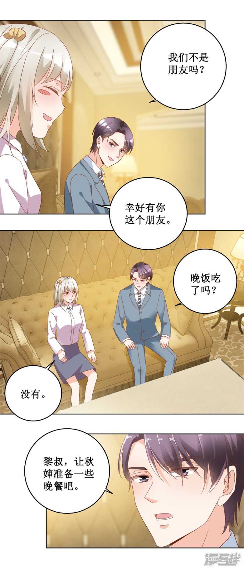 第76话 山庄上药-第84话