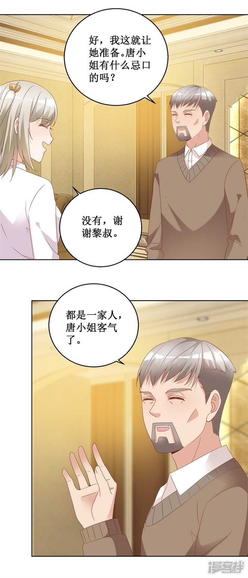 第76话 山庄上药-第84话