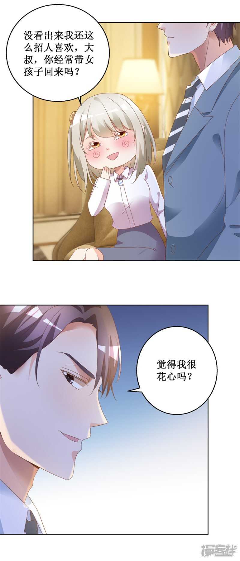 第76话 山庄上药-第84话