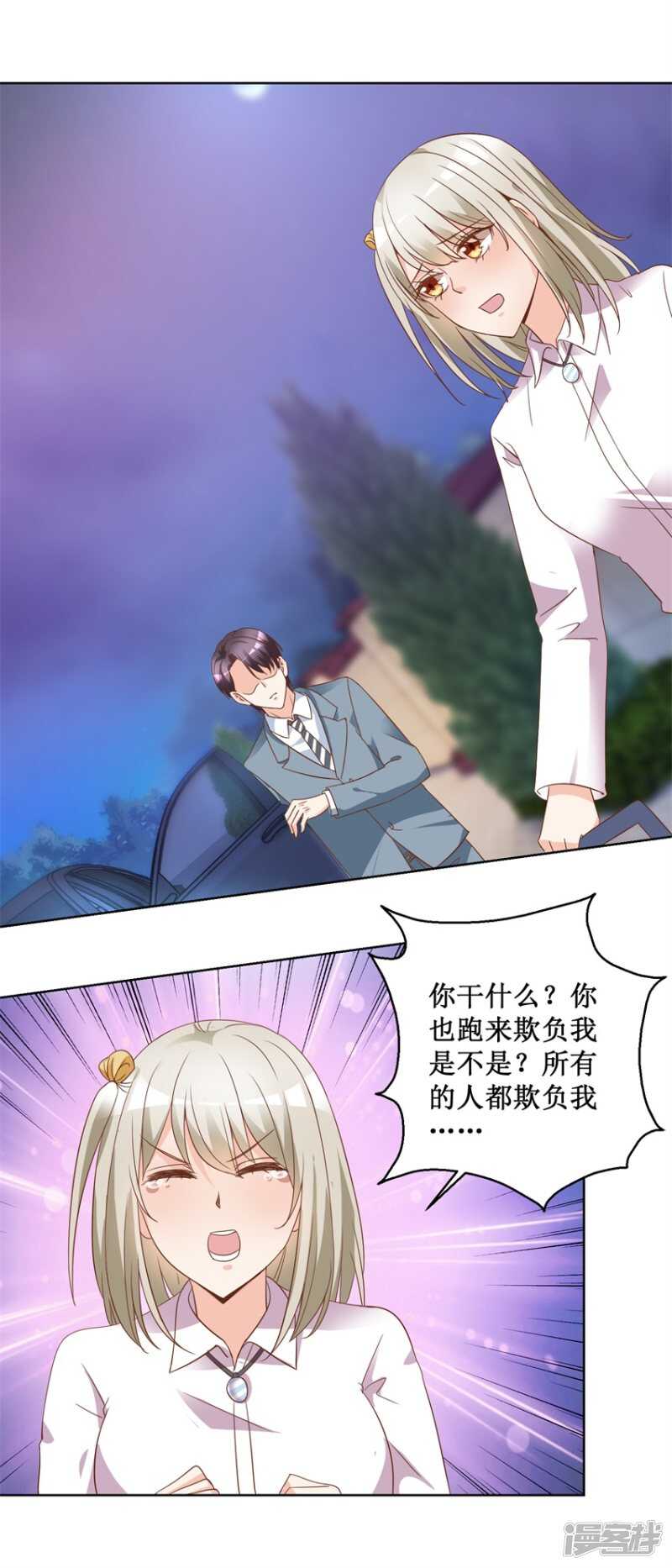 第76话 山庄上药-第84话