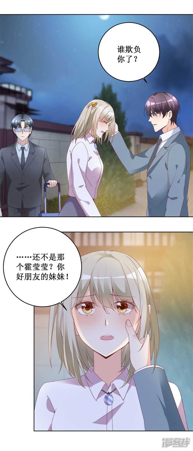 第76话 山庄上药-第84话