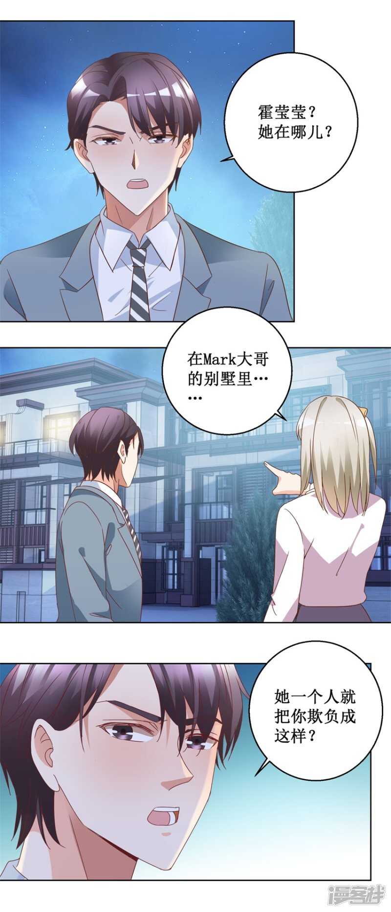 第76话 山庄上药-第84话