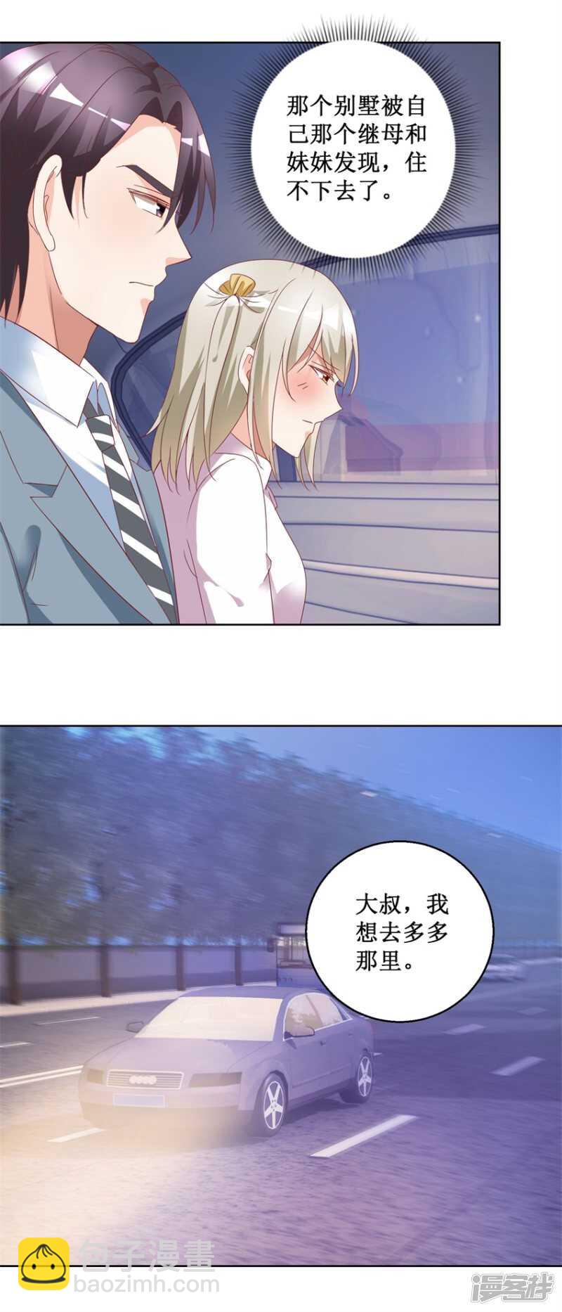 第76话 山庄上药-第84话