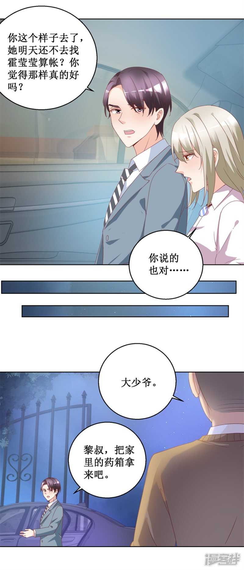 第76话 山庄上药-第84话