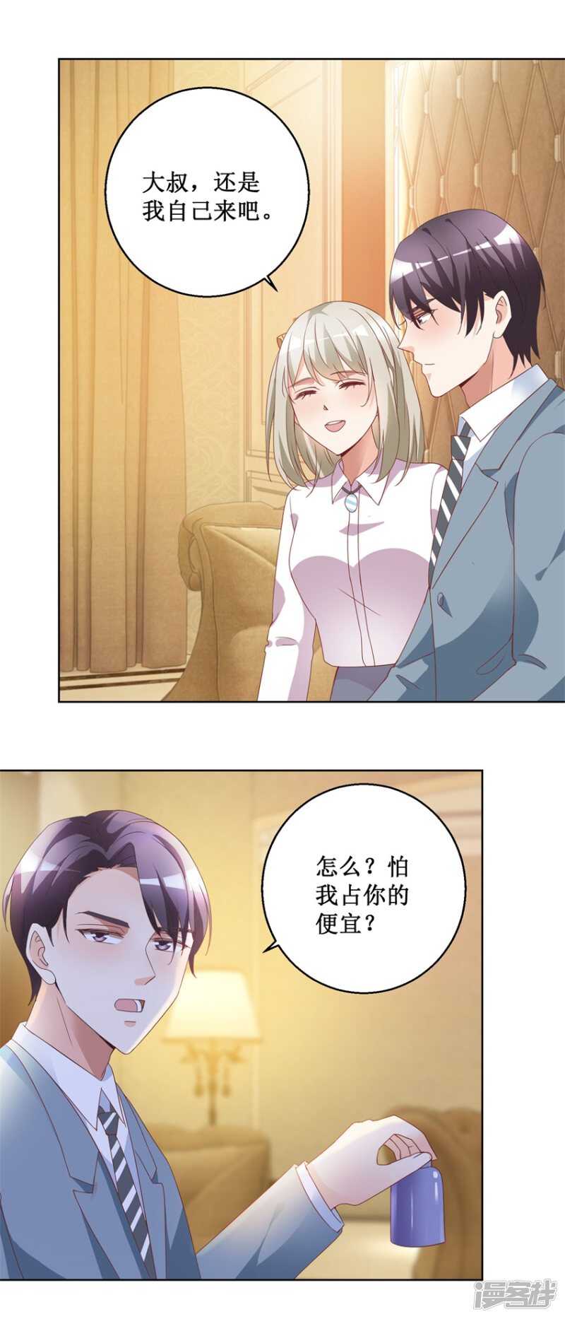 第76话 山庄上药-第84话