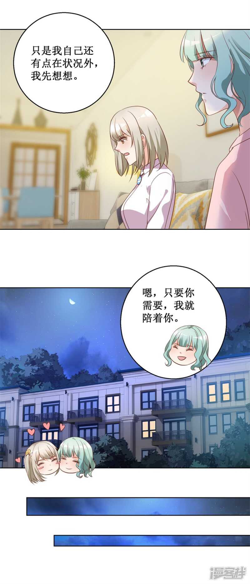 第78话 纠结-第86话