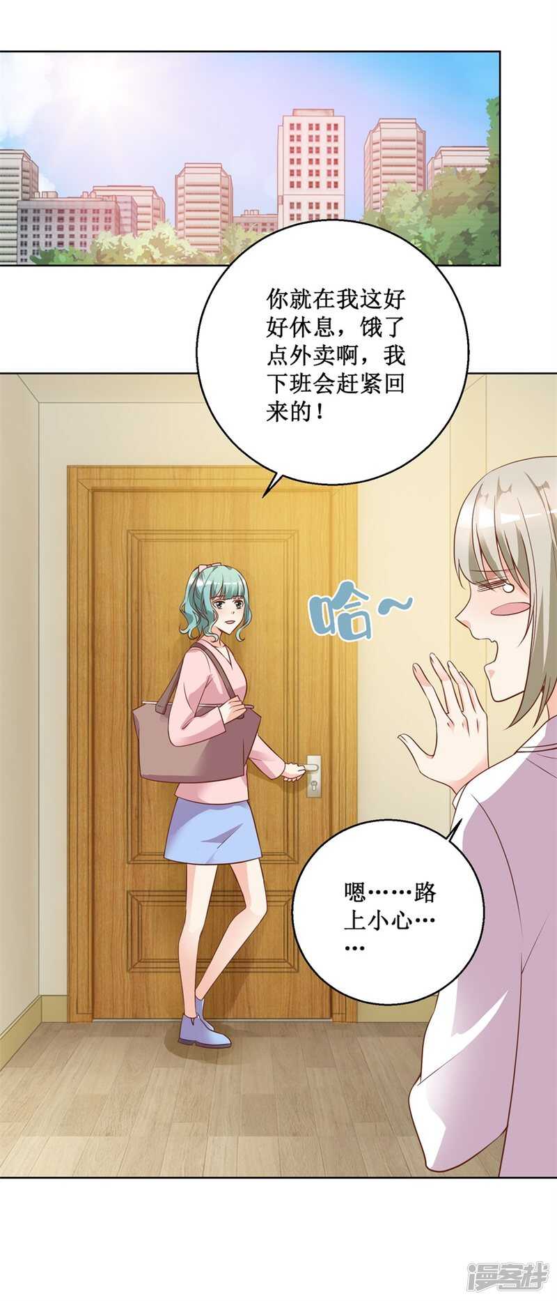 第78话 纠结-第86话