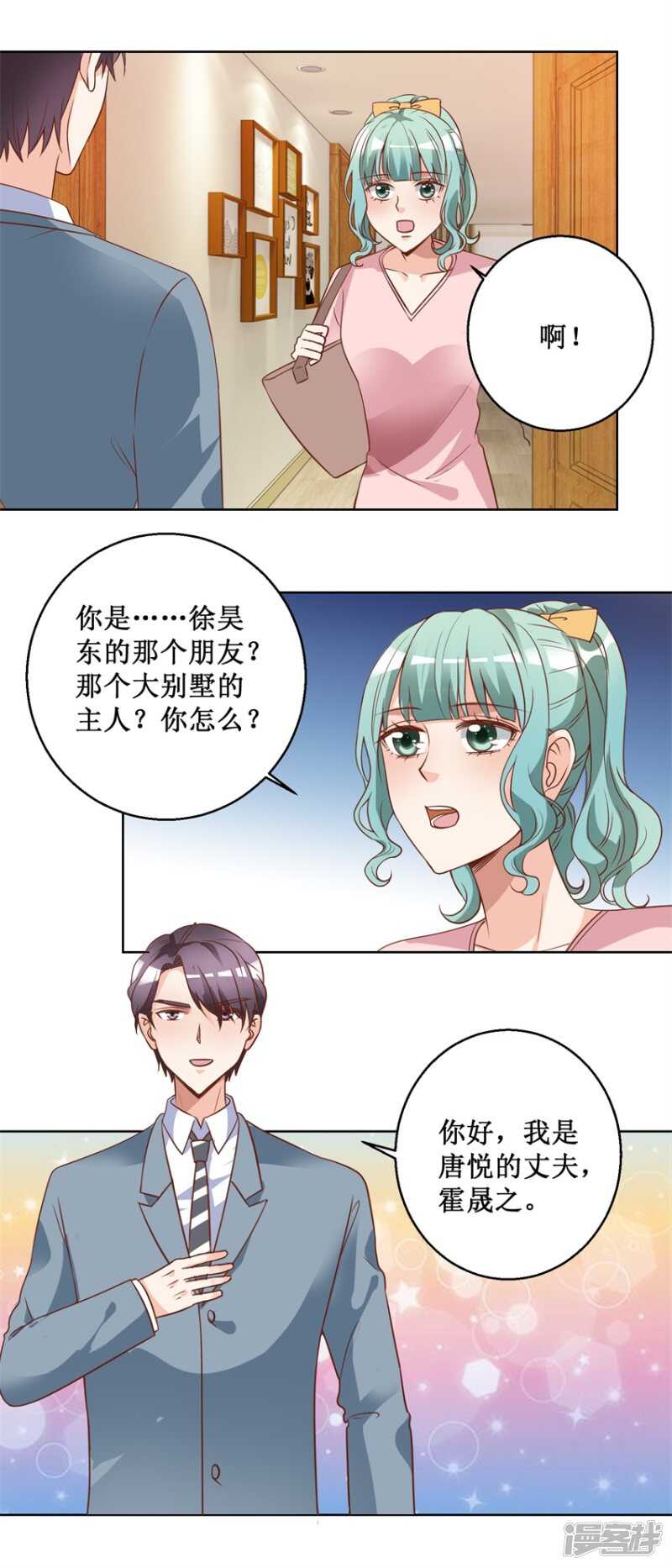 第78话 纠结-第86话