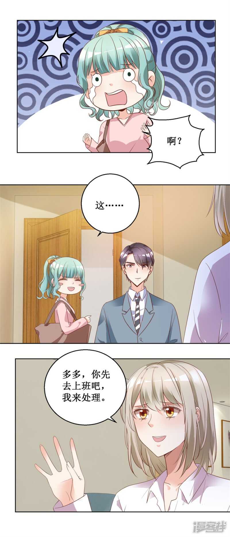 第78话 纠结-第86话