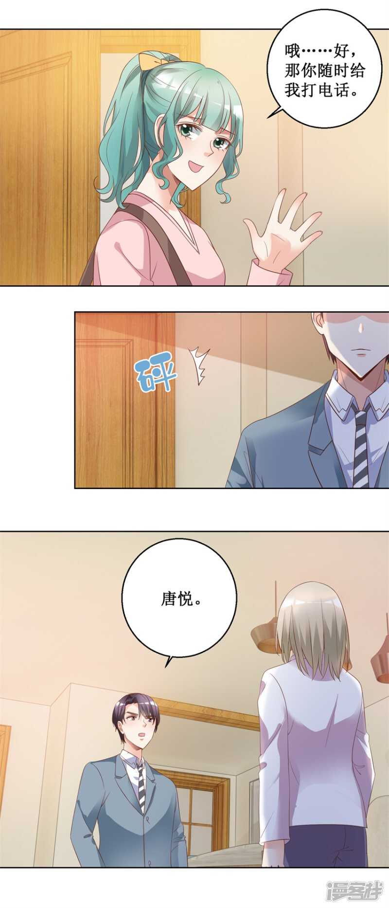 第78话 纠结-第86话