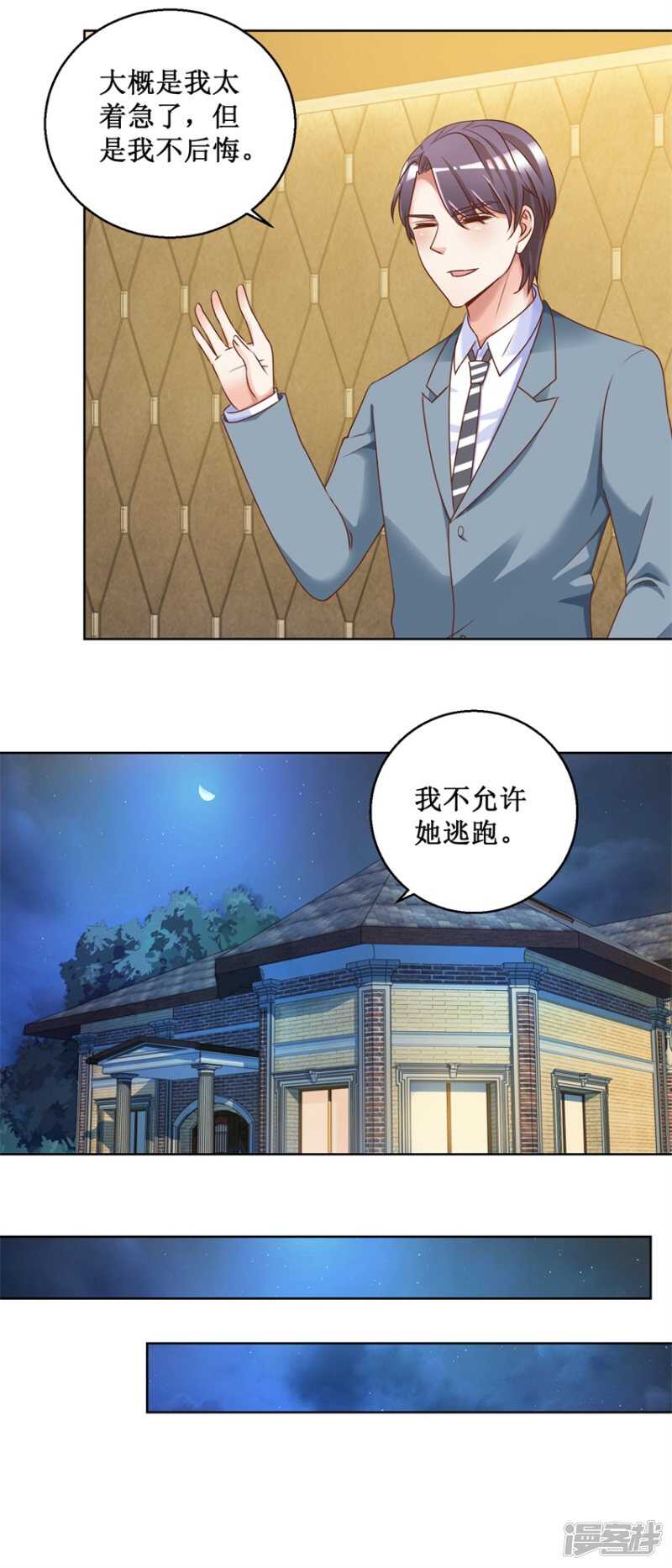 第78话 纠结-第86话