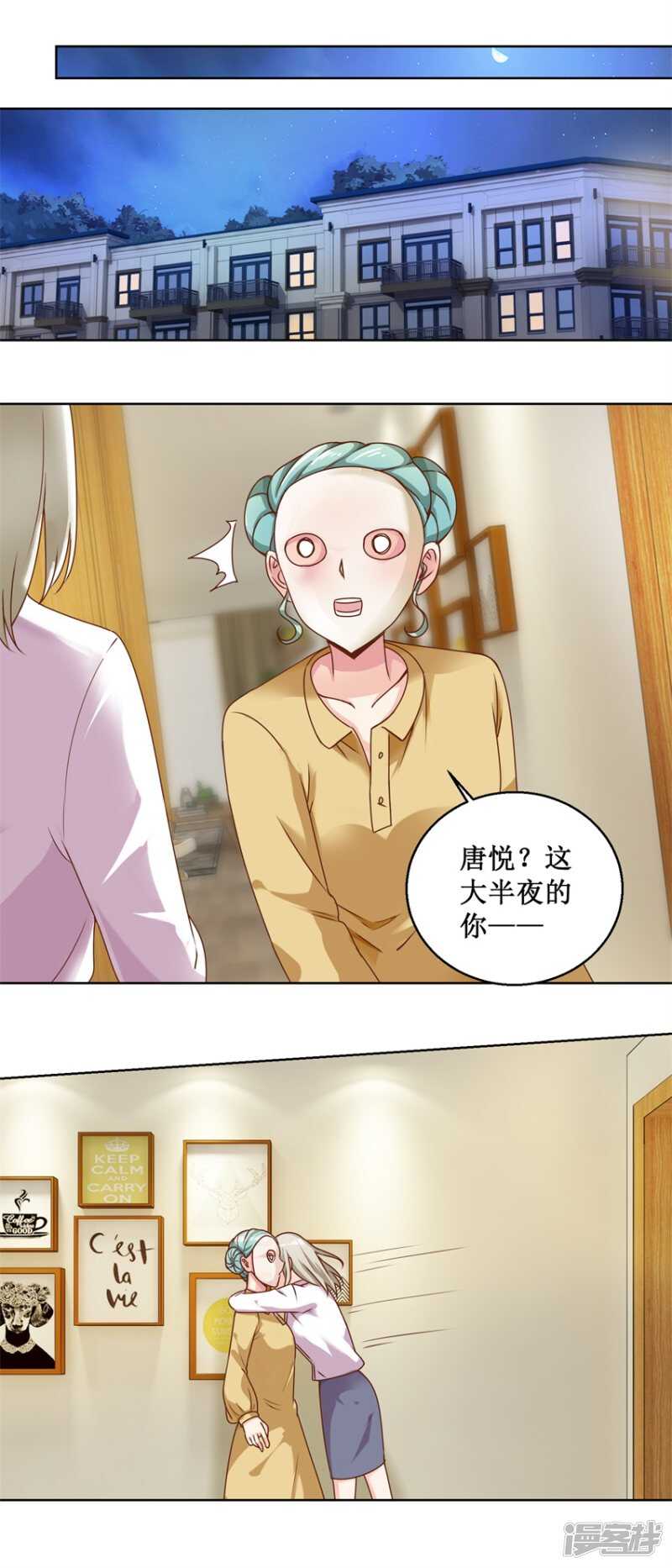 第78话 纠结-第86话