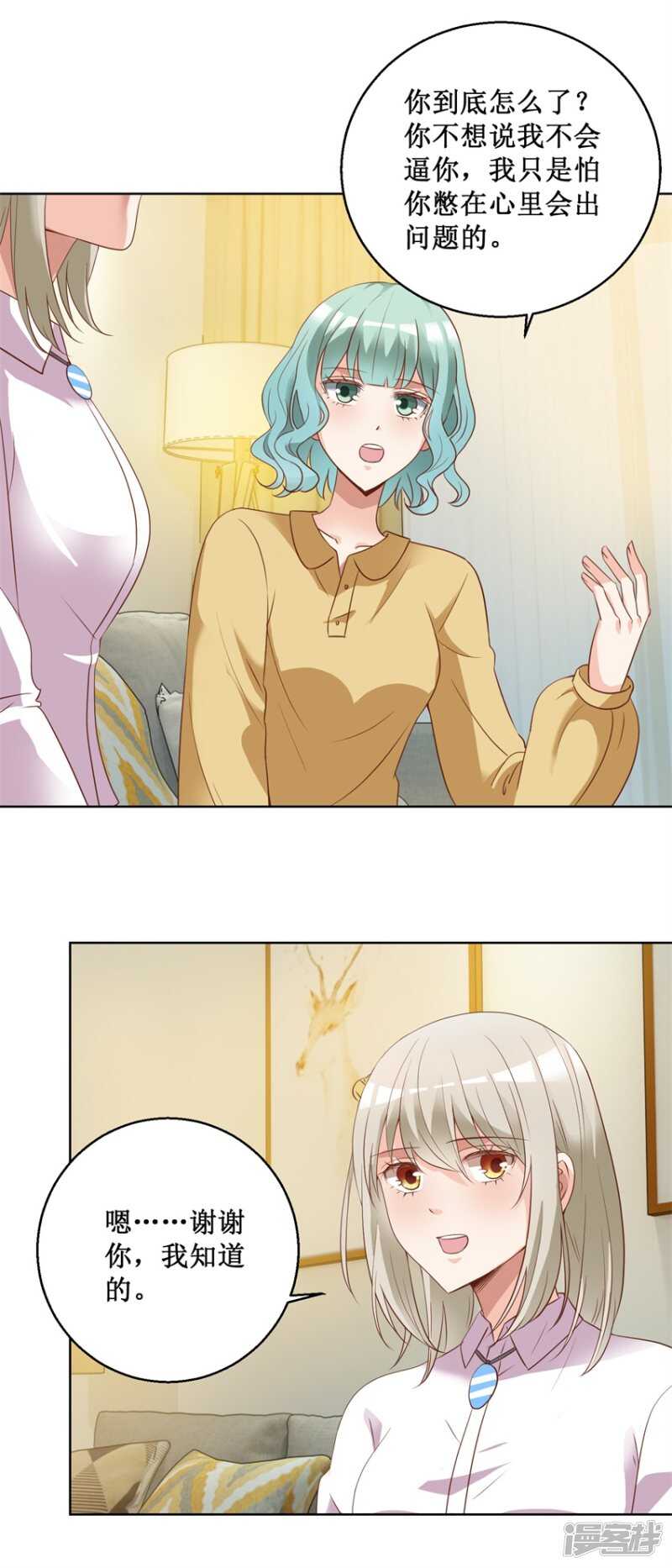 第78话 纠结-第86话