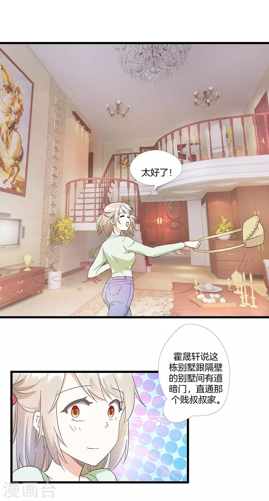 第10话 田螺姑娘-第10话