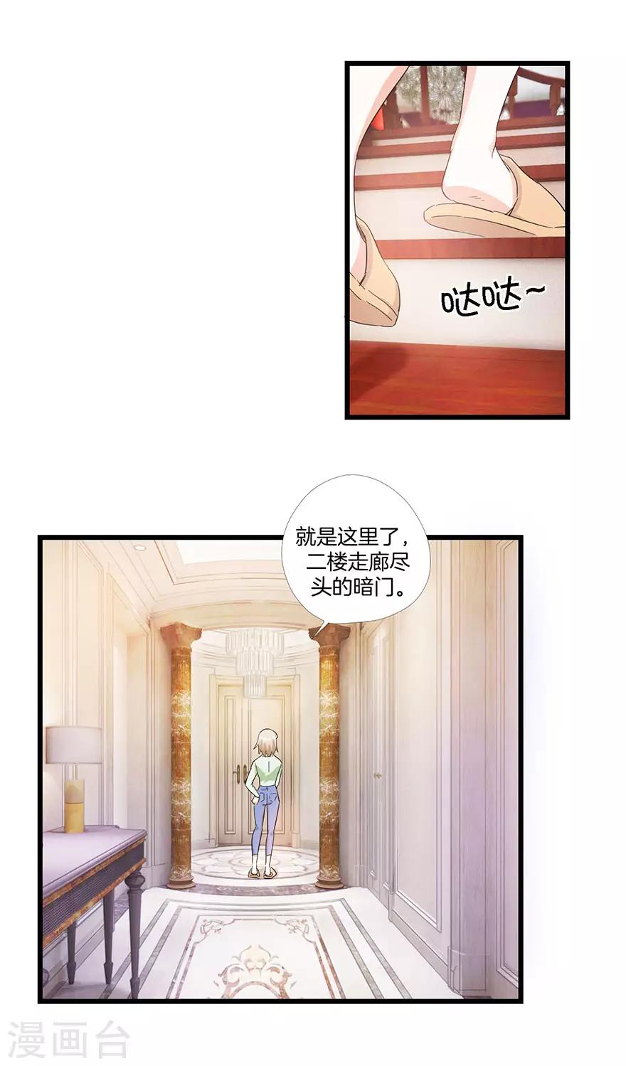 第10话 田螺姑娘-第10话