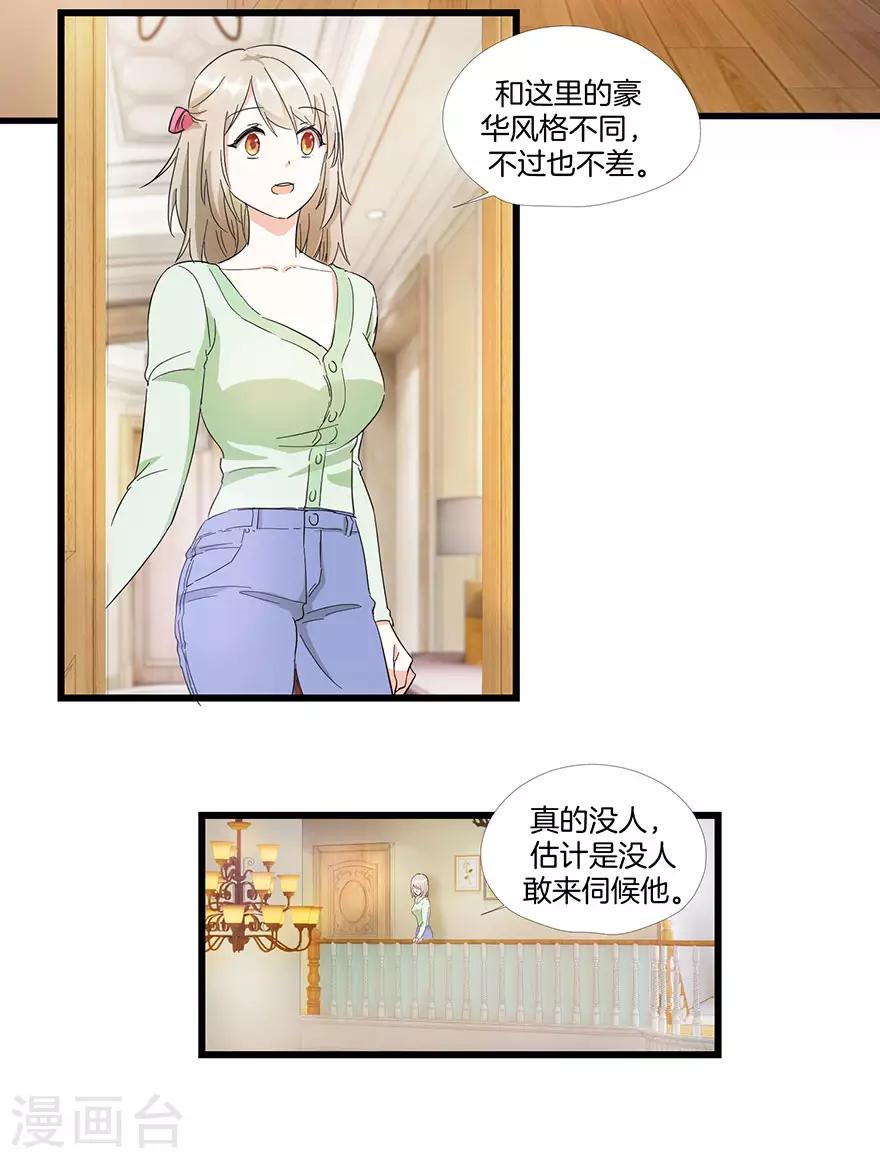 第10话 田螺姑娘-第10话