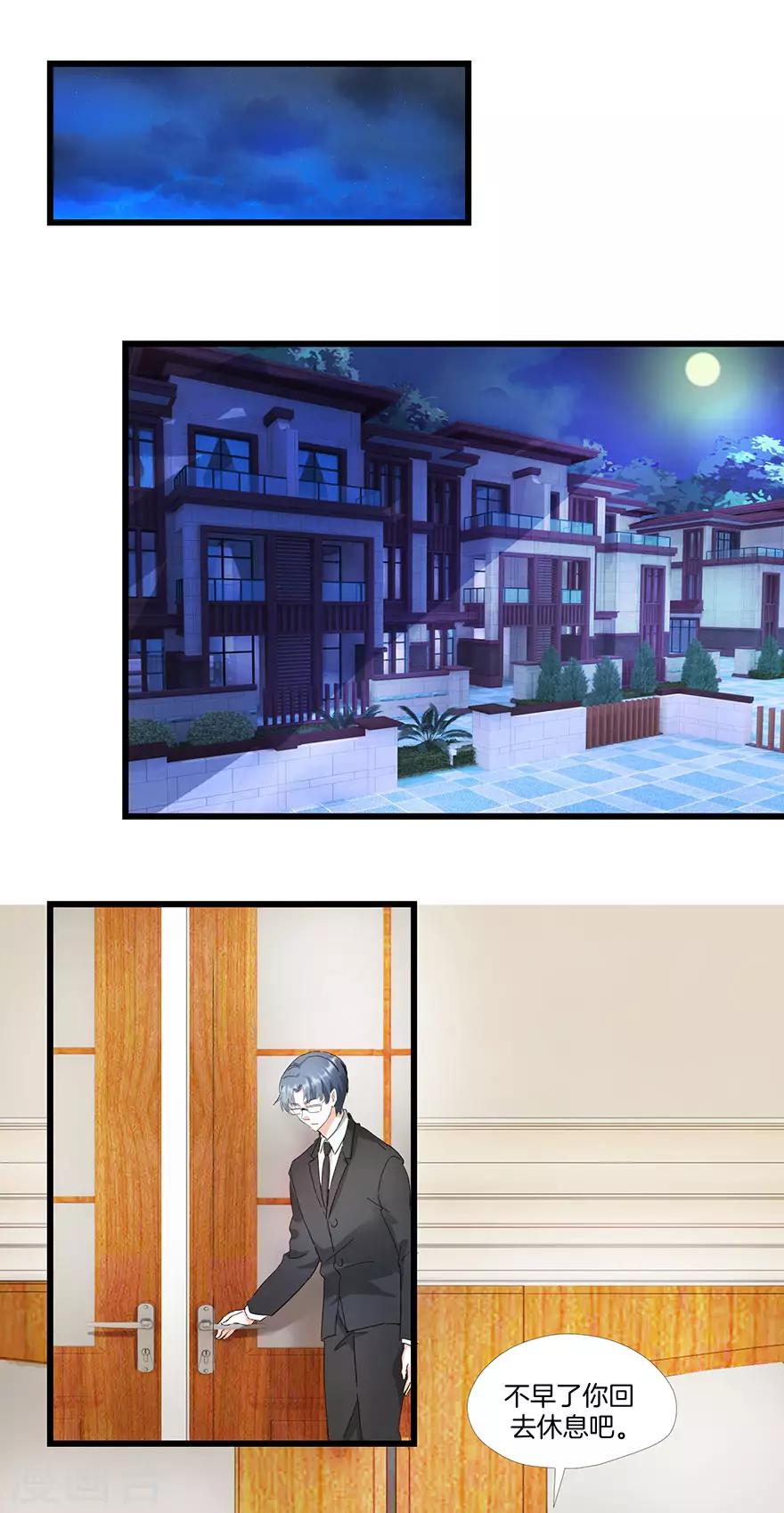 第10话 田螺姑娘-第10话