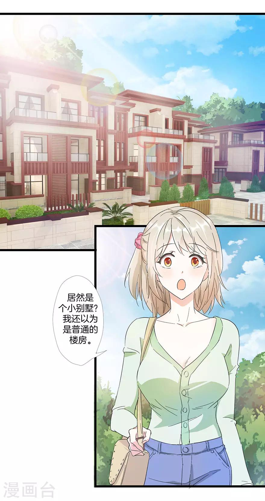 第10话 田螺姑娘-第10话