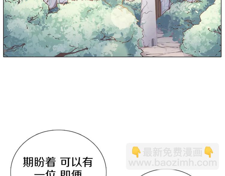 第1话 如果我是龙你会爱我吗(1/3)-第2话