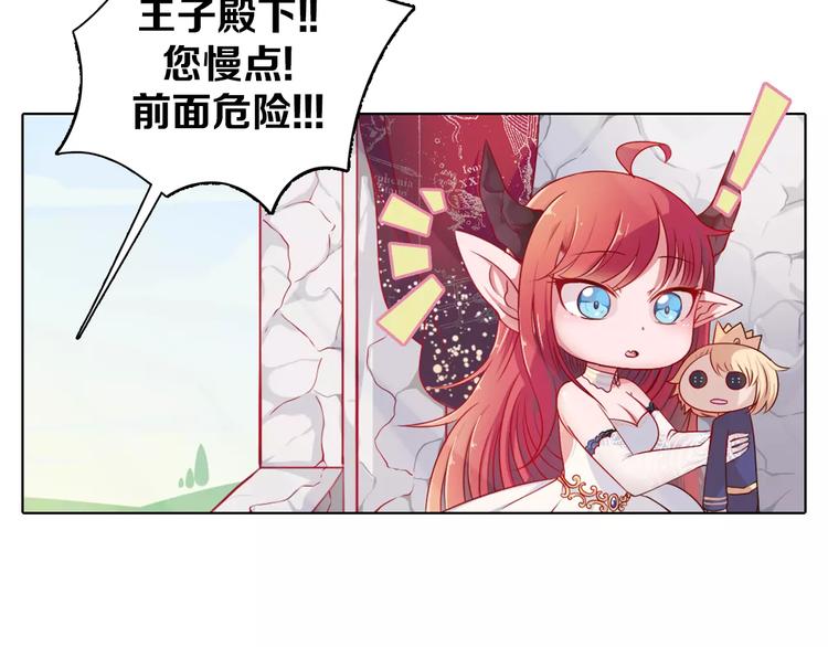 第1话 如果我是龙你会爱我吗(1/3)-第2话