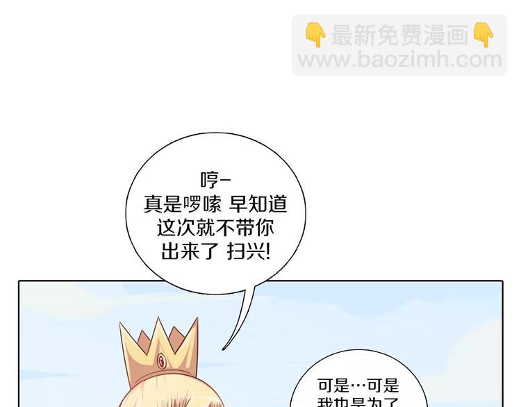 第1话 如果我是龙你会爱我吗(1/3)-第2话