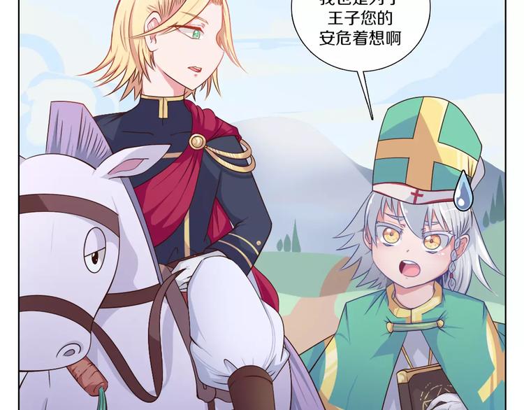 第1话 如果我是龙你会爱我吗(1/3)-第2话