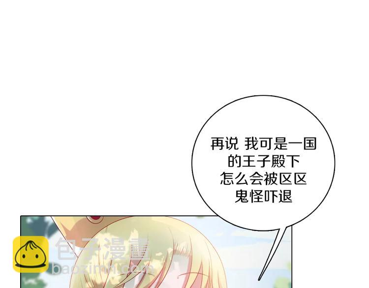 第1话 如果我是龙你会爱我吗(1/3)-第2话